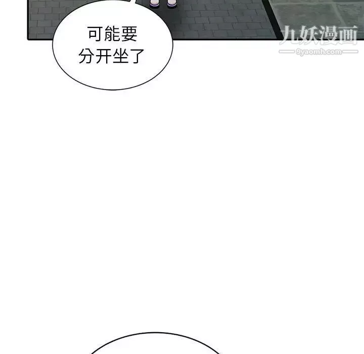 妻子的誘惑第11話
