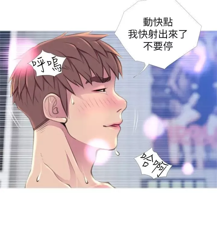 阿姨的秘密情事第57話-濃烈的氣氛