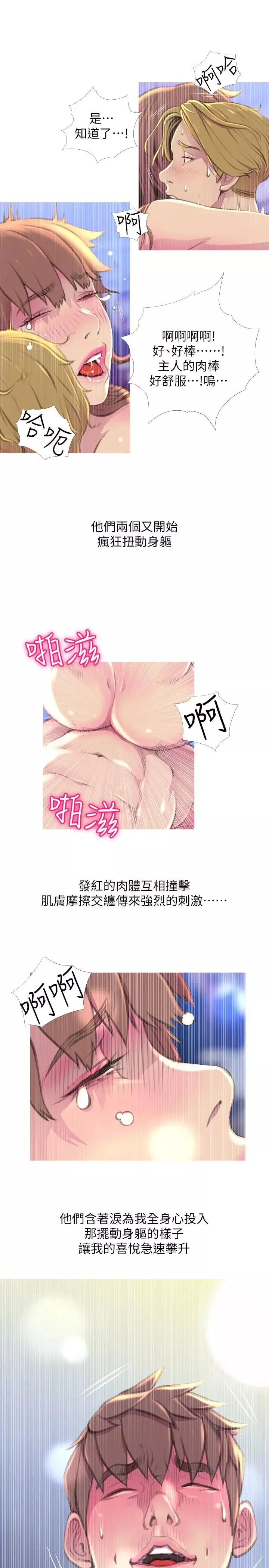 阿姨的秘密情事第57話-濃烈的氣氛