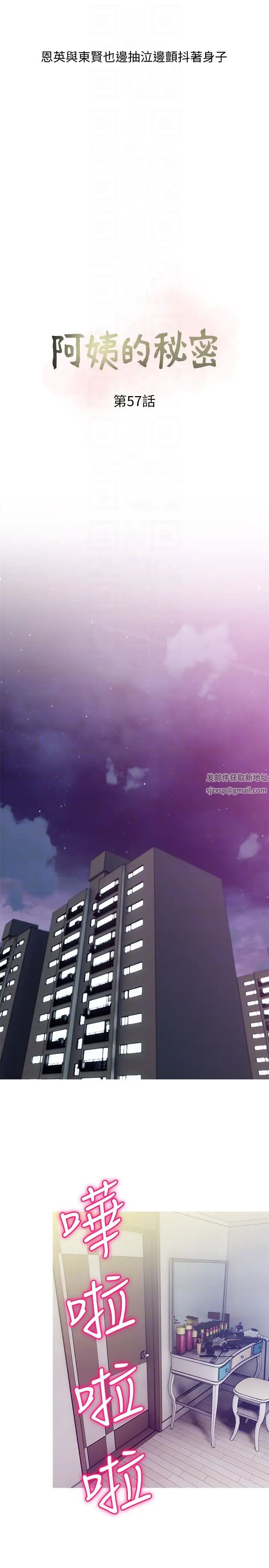 阿姨的秘密情事第57話-濃烈的氣氛