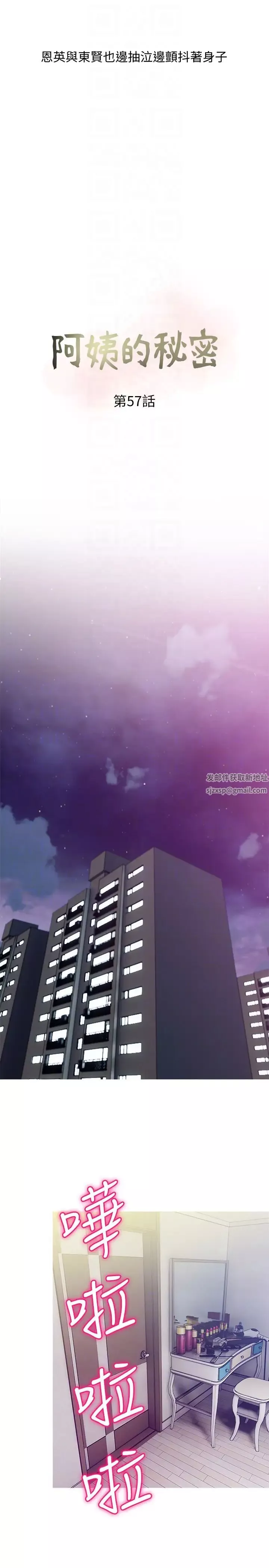 阿姨的秘密情事第57話-濃烈的氣氛