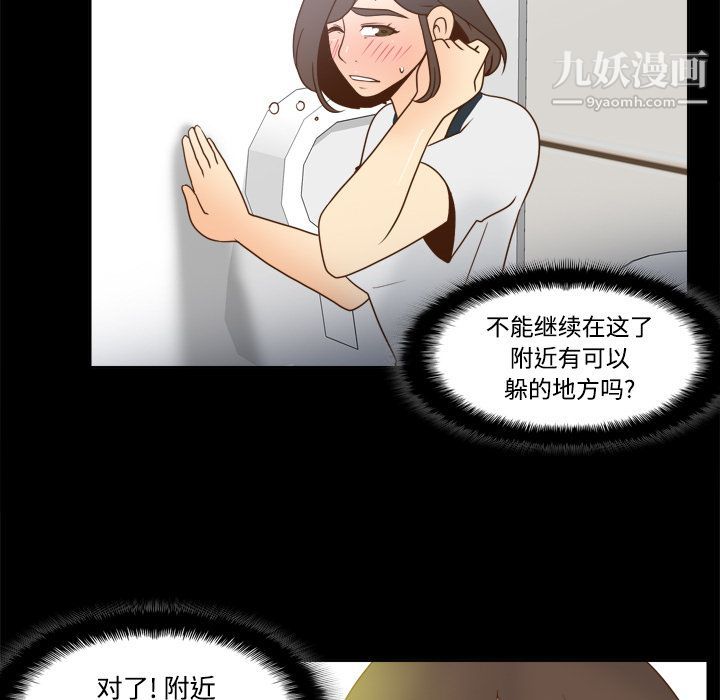 分身第38话