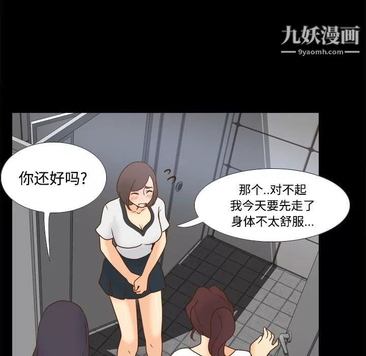 分身第38話