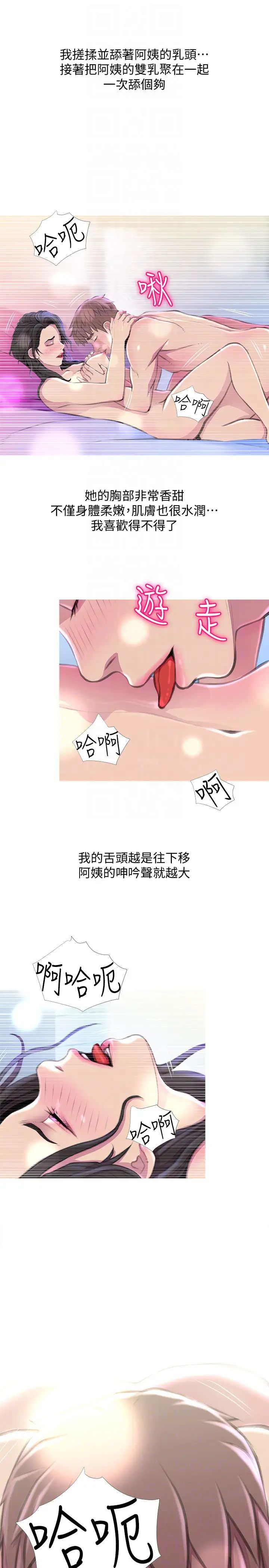 阿姨的秘密情事第57话-浓烈的气氛
