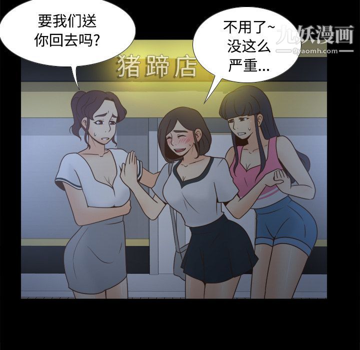 分身第38话