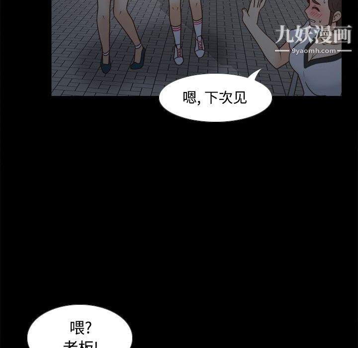 分身第38话