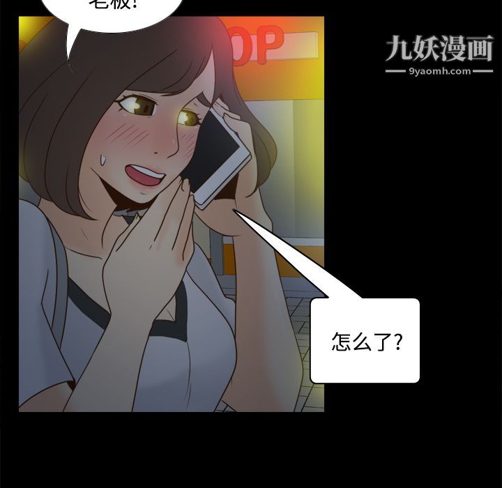 分身第38話