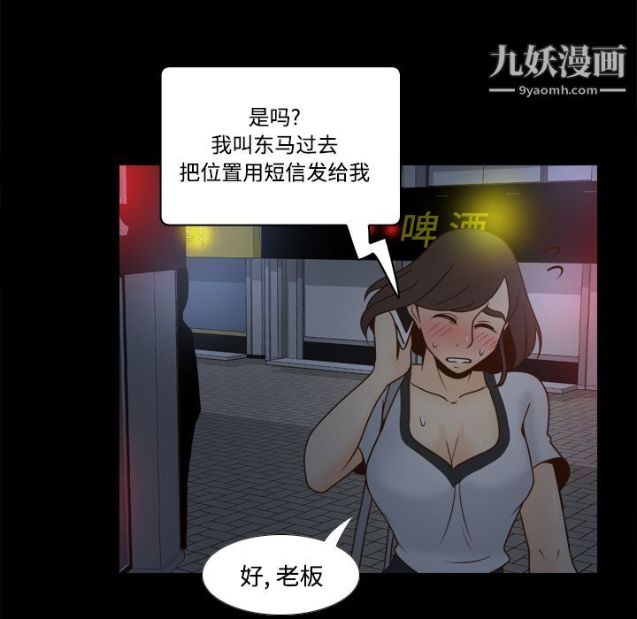 分身第38話
