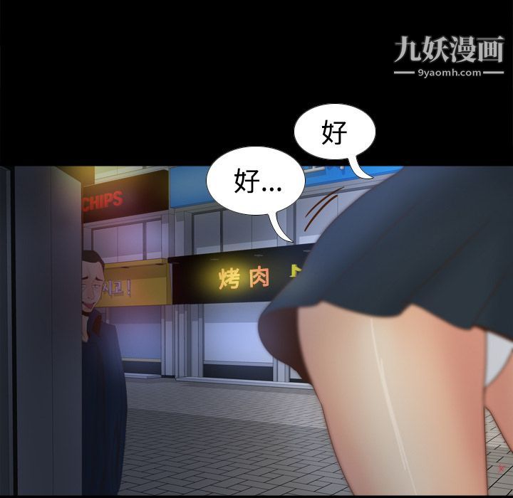 分身第38话