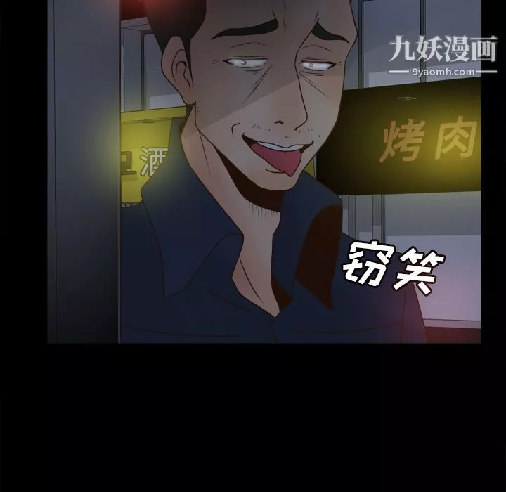 分身第38話
