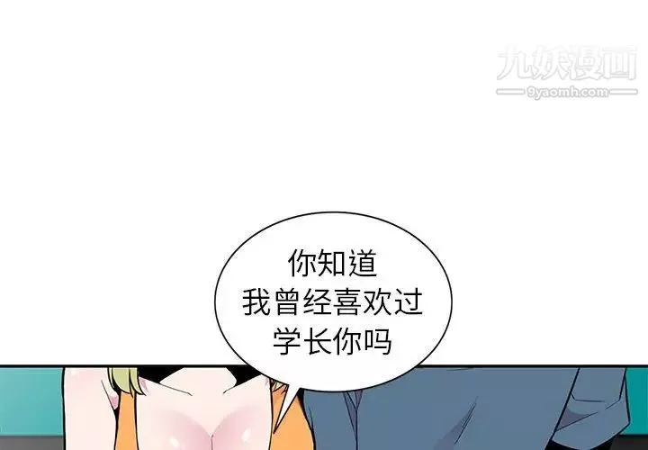 妻子的誘惑第12話
