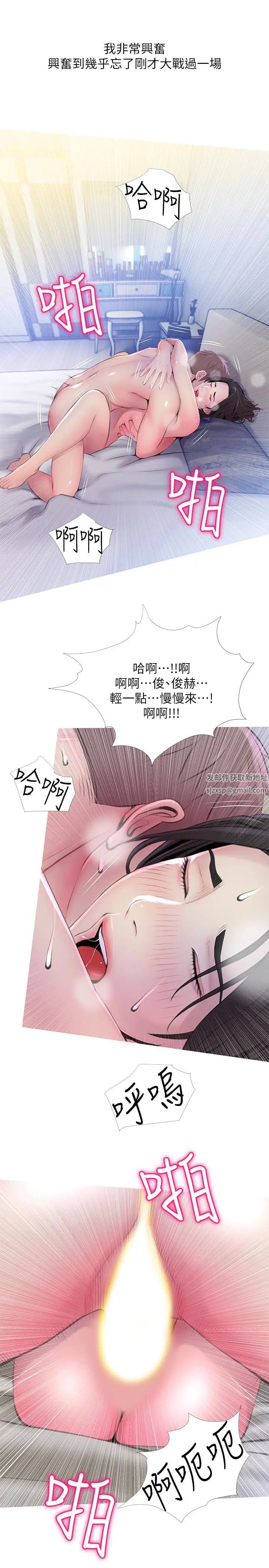 阿姨的秘密情事第58话-和阿姨激情四射的一晚