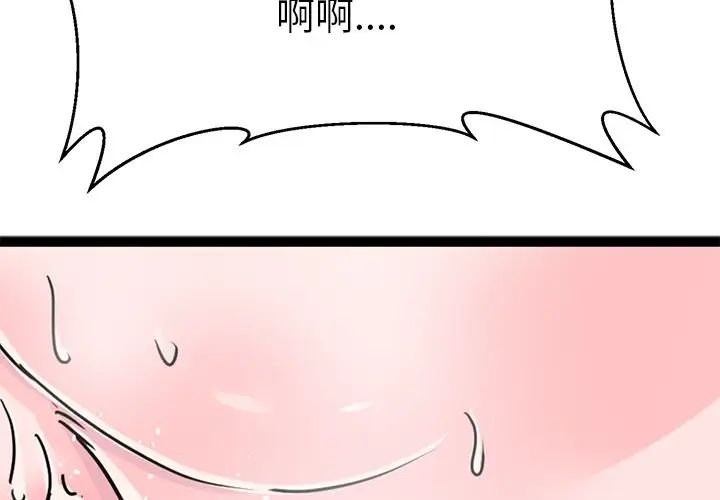 教义第18话