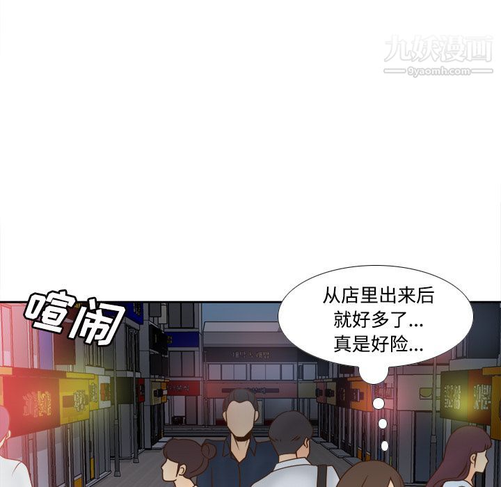 分身第39话