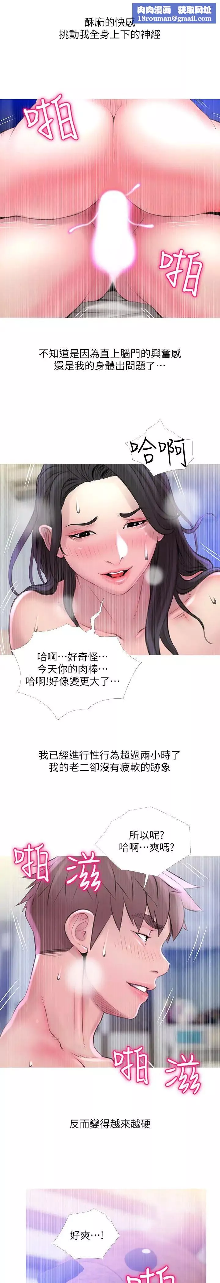 阿姨的秘密情事第58話-和阿姨激情四射的一晚