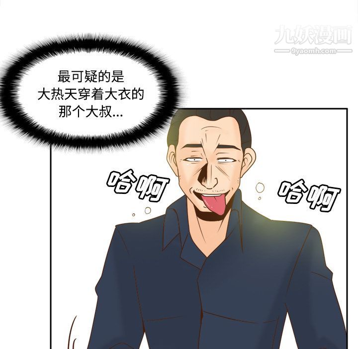 分身第39话