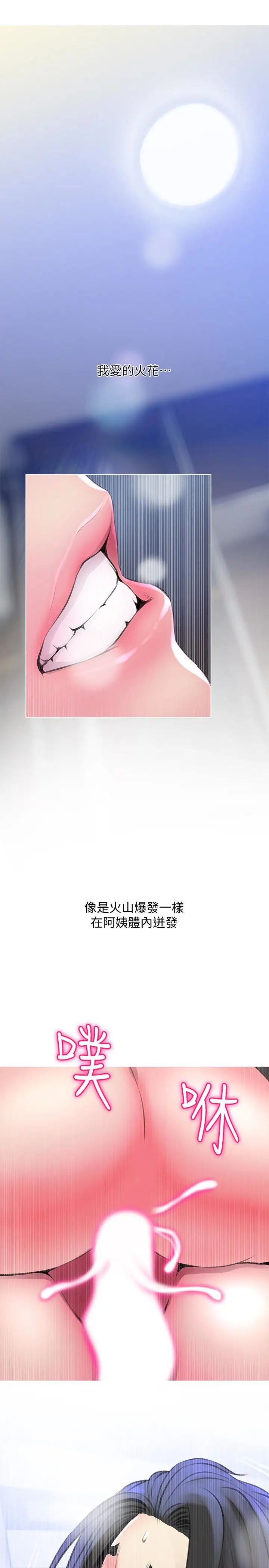 阿姨的秘密情事第58話-和阿姨激情四射的一晚