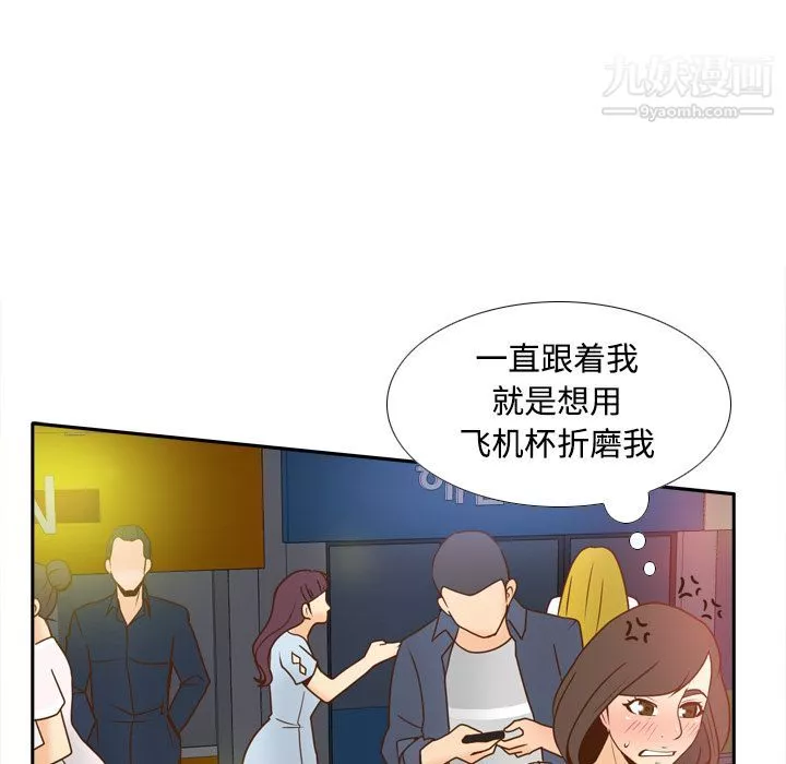 分身第39話