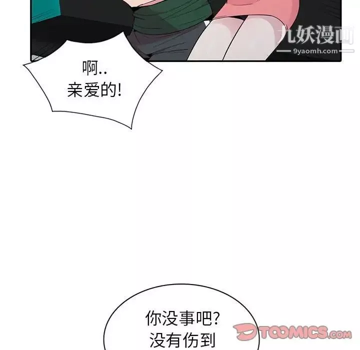 妻子的誘惑第12話