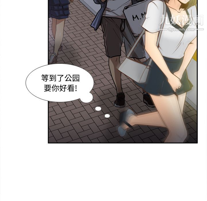 分身第39話