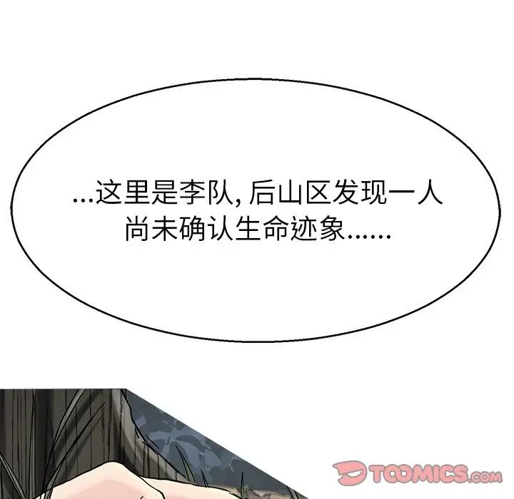 教义第18话