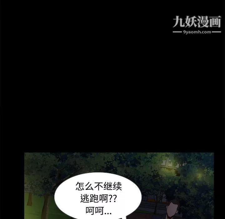 分身第39話