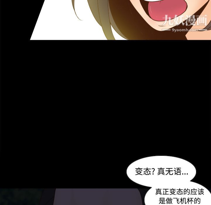 分身第39話