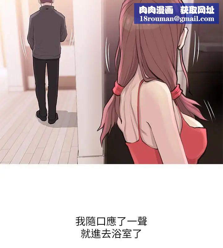 阿姨的秘密情事第59话-需要服侍你洗澡吗?