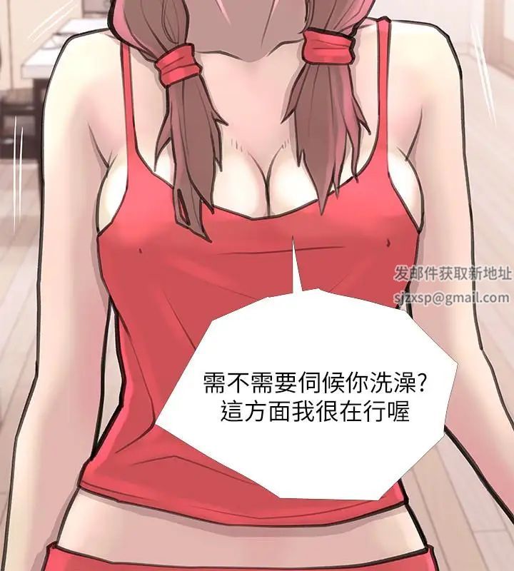 阿姨的秘密情事第59話-需要服侍你洗澡嗎?