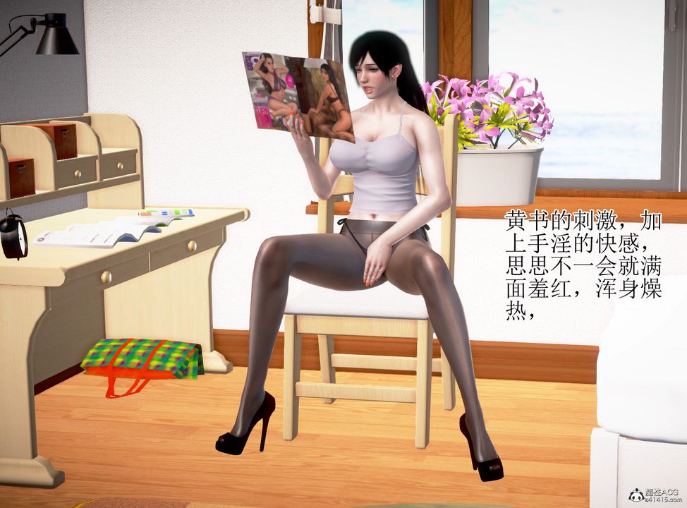 [3D]女友思思和王大爷第01话