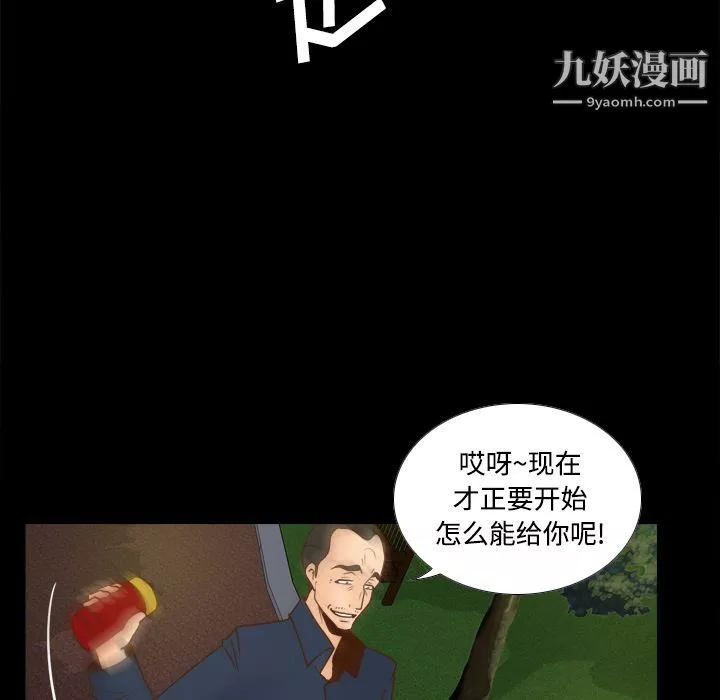 分身第39話