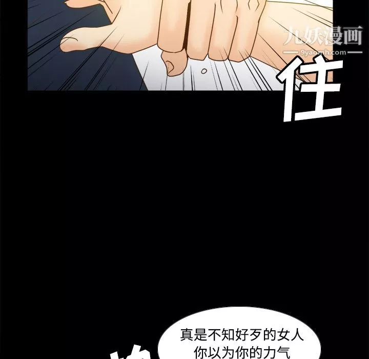 分身第39話