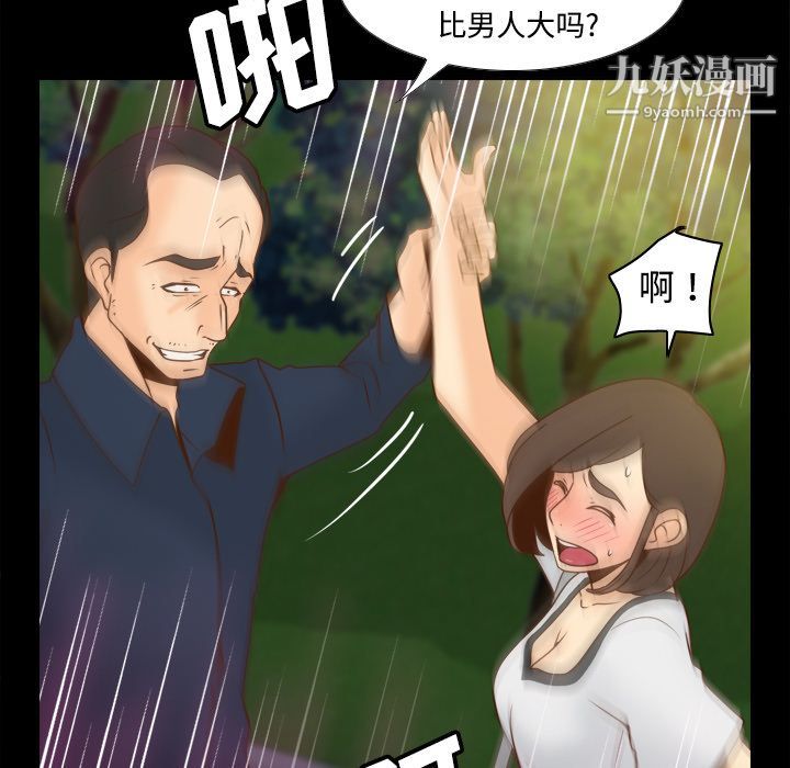 分身第39话