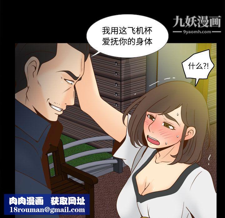 分身第39话