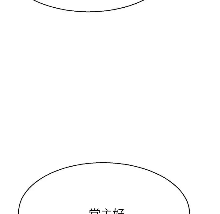 教义第18话