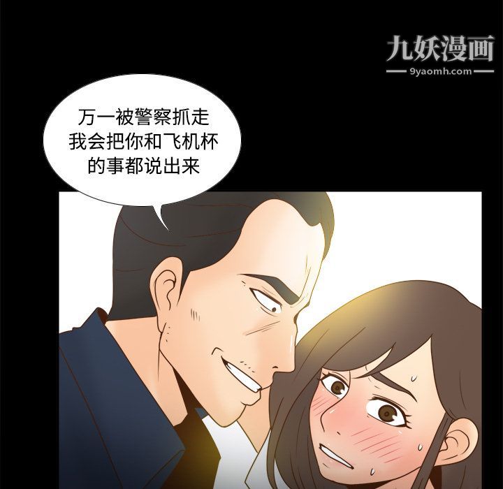 分身第39話