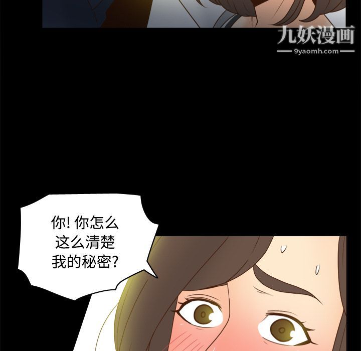 分身第39话