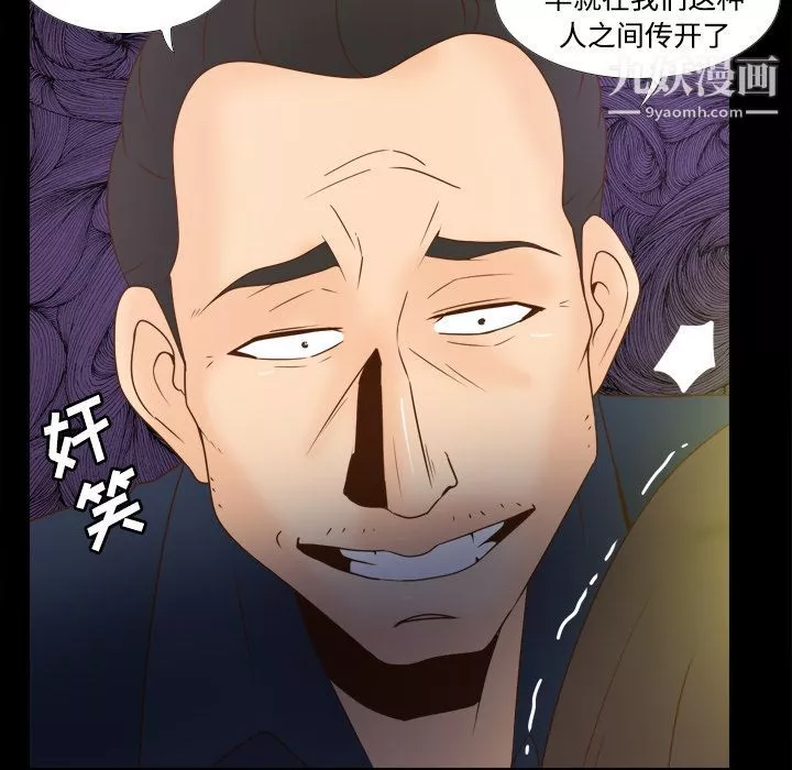 分身第39話