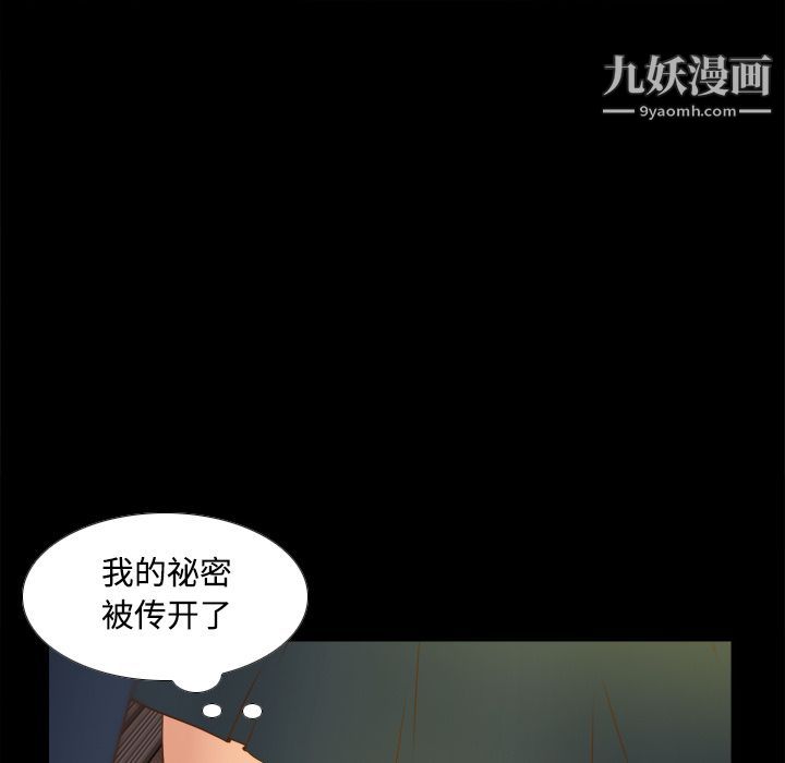 分身第39话