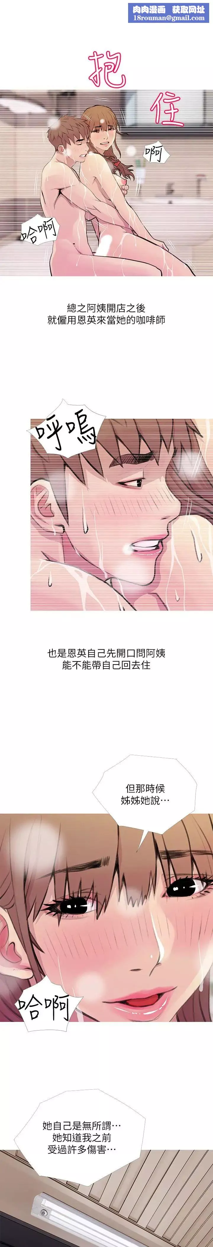 阿姨的秘密情事第60話-恩英向著俊赫的心