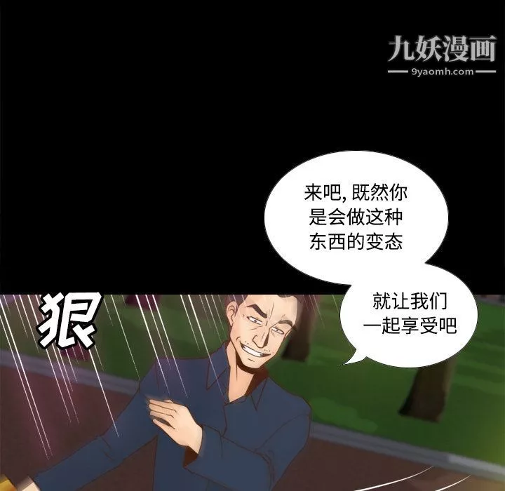 分身第39話