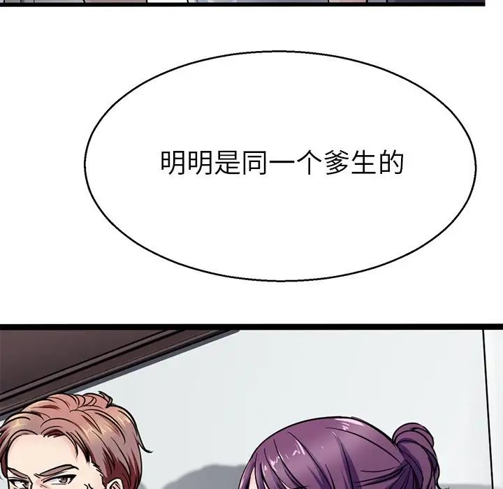 教义第18話