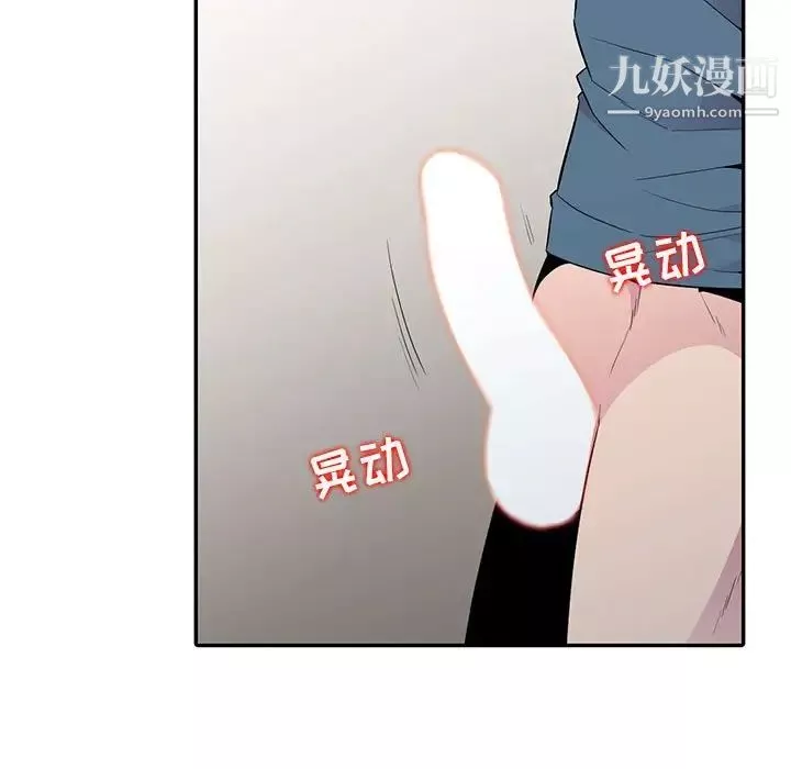 妻子的誘惑第12話