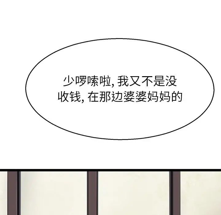 教义第18話