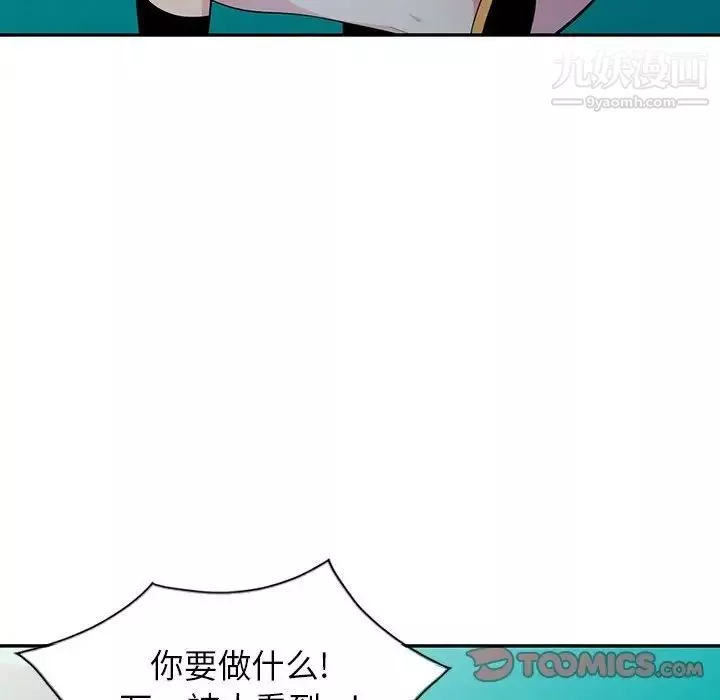 妻子的誘惑第12話