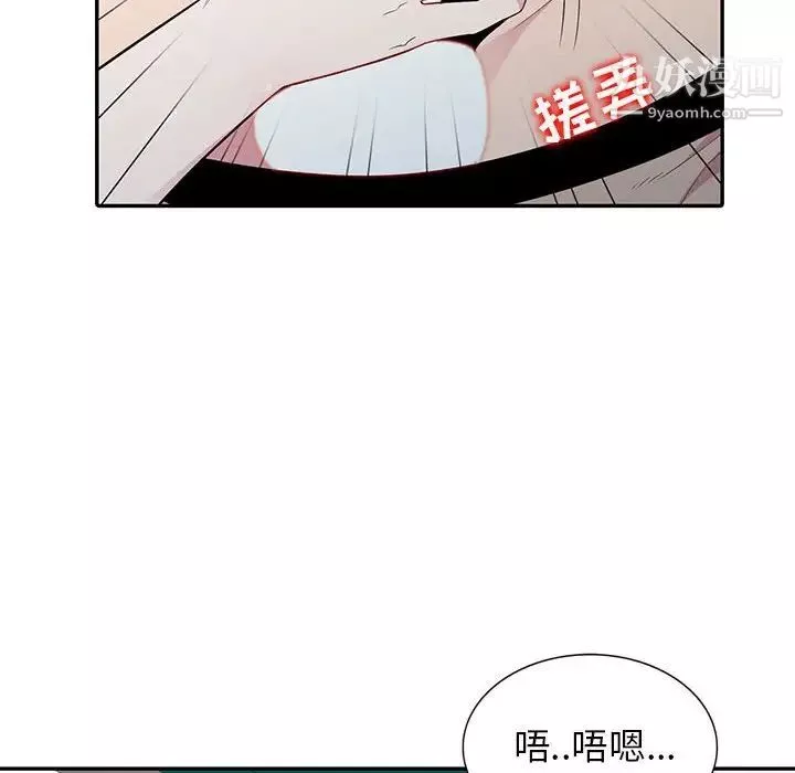 妻子的誘惑第12話