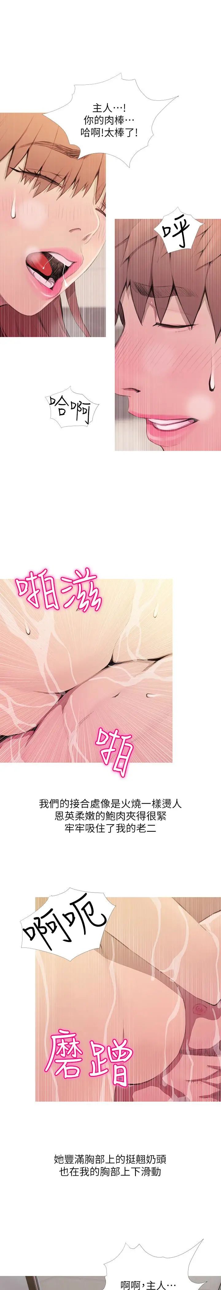 阿姨的秘密情事第61话-乖巧又可爱的恩英