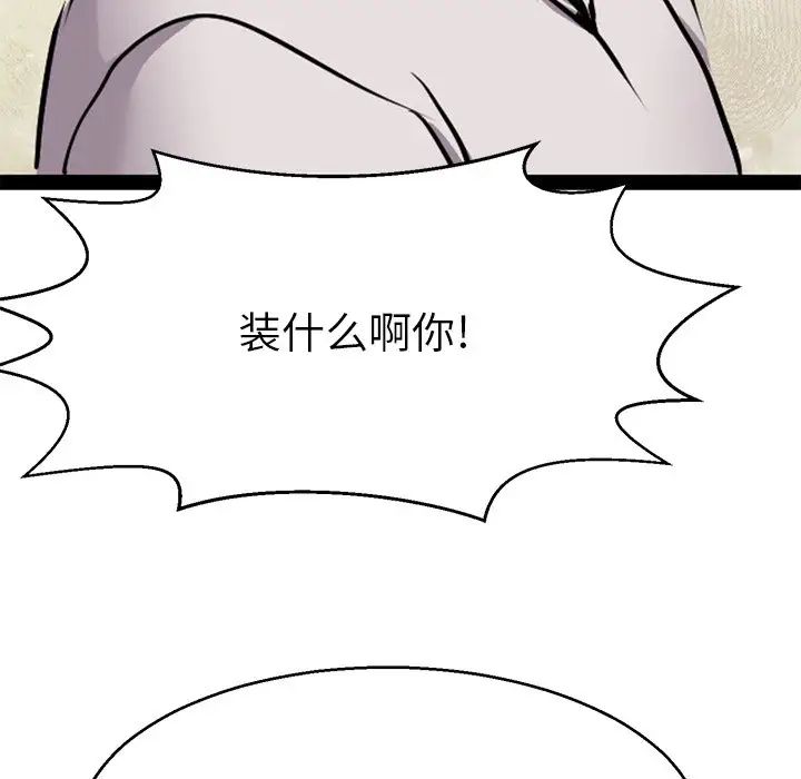 教义第18话