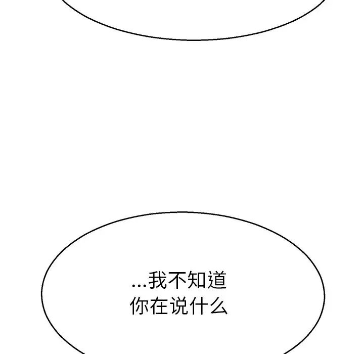 教义第18話
