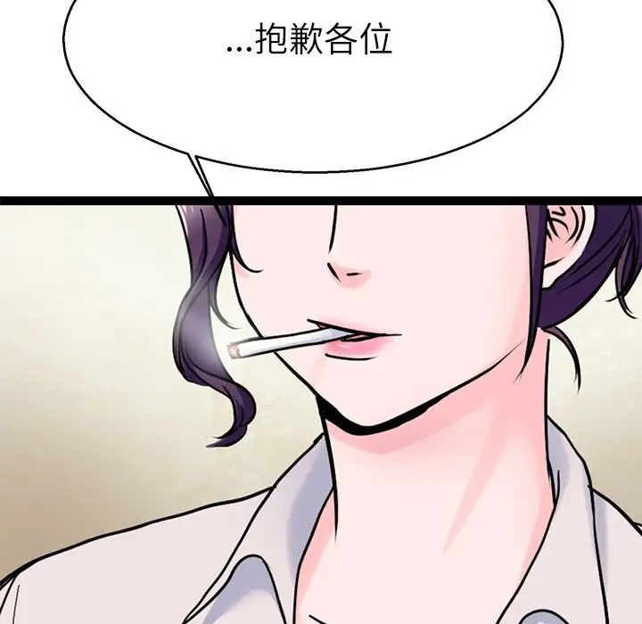 教义第18話